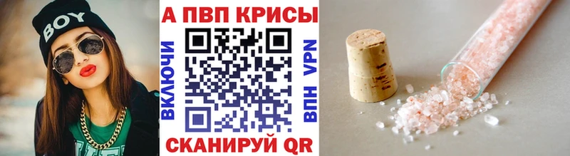 Купить закладки  Егорьевск  Альфа ПВП Crystall 