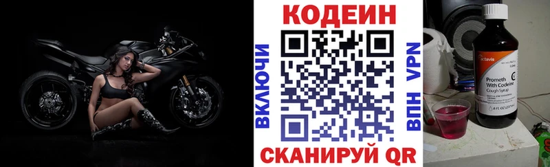 Купить где  Егорьевск  Codein Purple Drank 