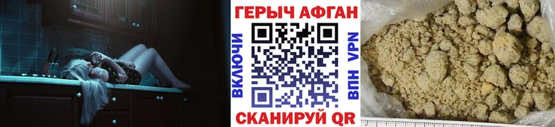 Купить  Егорьевск  Героин афганец 