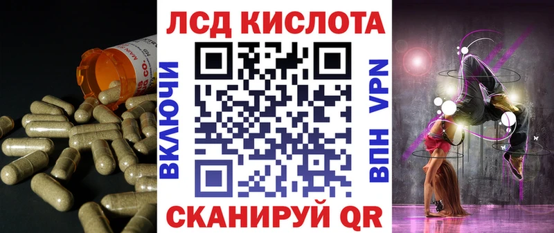 ЛСД экстази кислота  Купить  Егорьевск 