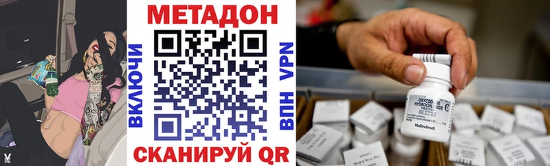 МЕТАДОН VHQ  Купить  Егорьевск 
