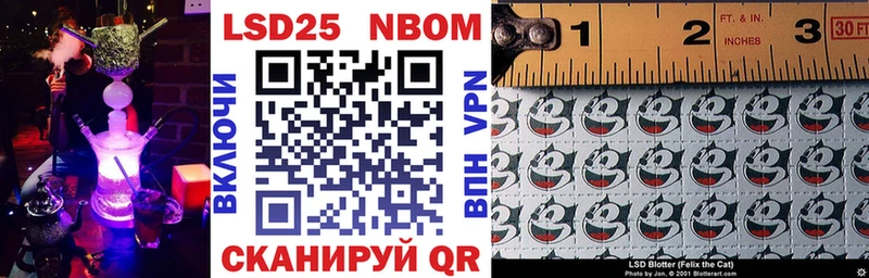 Марки NBOMe 1,8мг  Купить  Егорьевск 